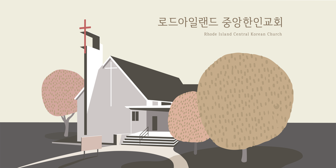 로드아일랜드 중앙한인교회 Rhode Island Central Korean Church